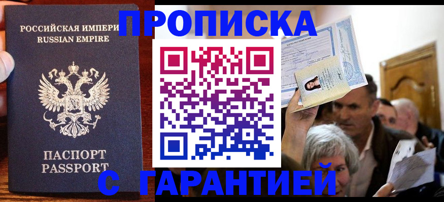 где прописаться в Ростове-на-Дону