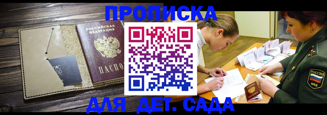временная регистрация для всех в Ростове-на-Дону
